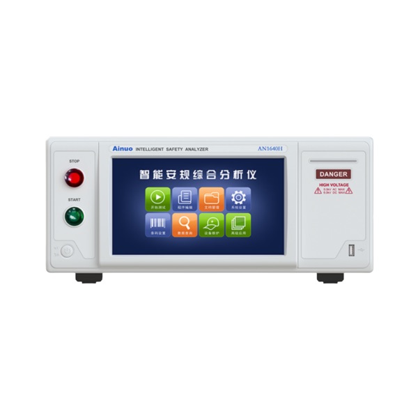艾诺AN1640H/AN1651H系列 智能安规综合测试仪